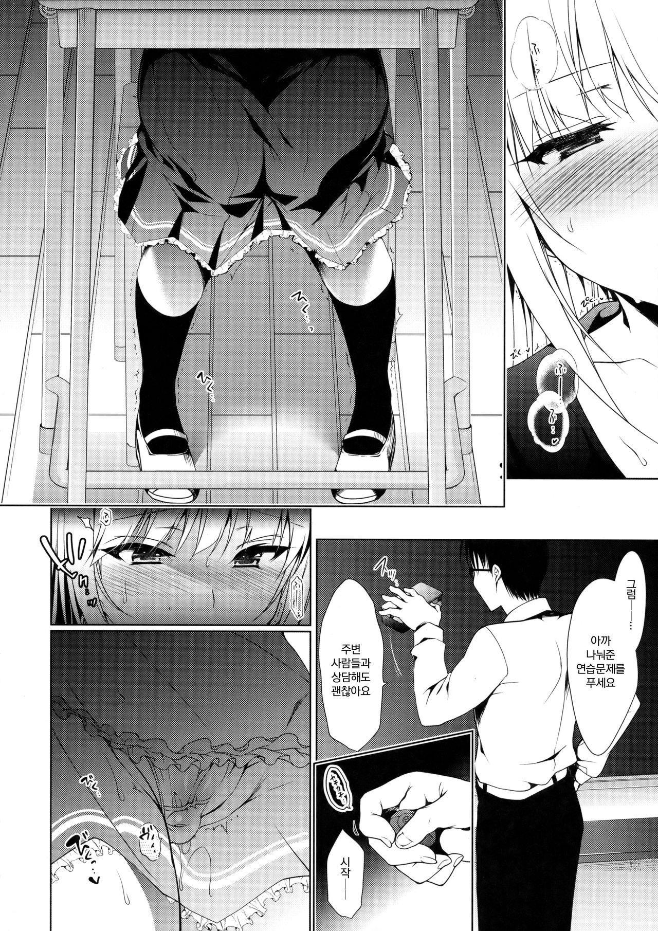 Shoujo Kaishun 3 | 소녀회춘 3 page 5 full