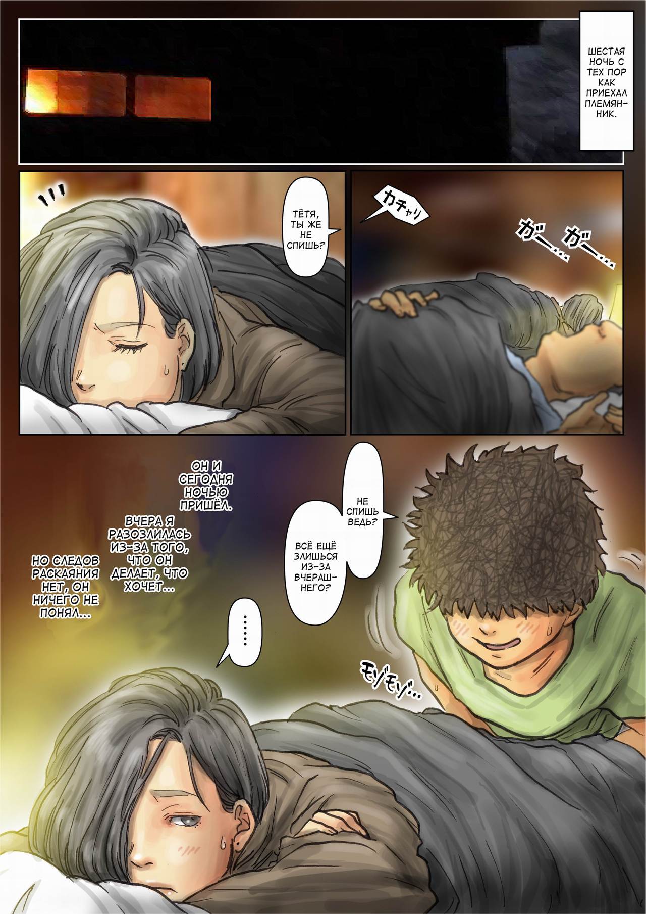 Oba-san no Karada ga Kimochi Yosugiru kara <<Kouhen>> ~Boku no Oba-san wa Chou Meiki Datta~ | Тело тети потрясающее. Ее дырочка лучшая page 2 full