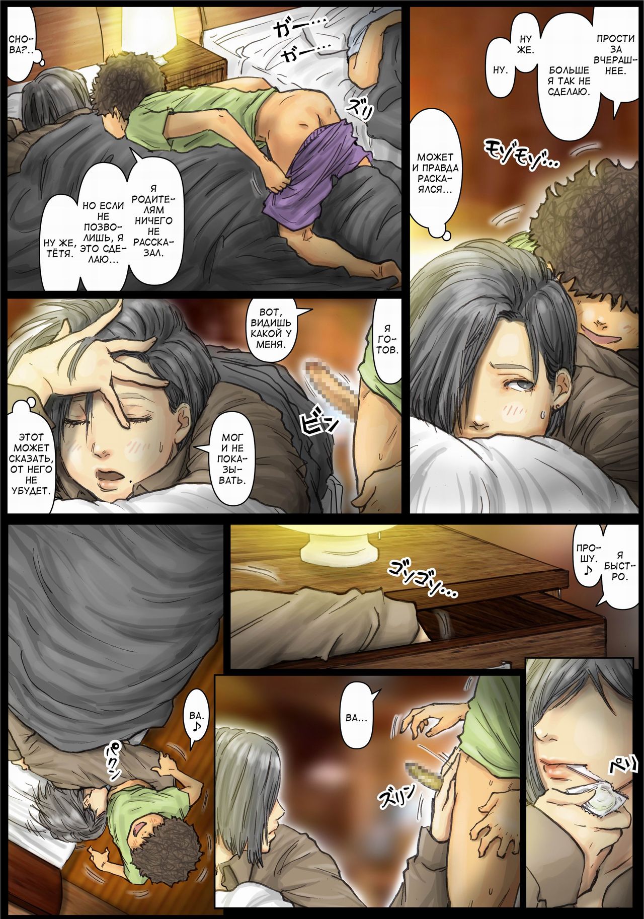 Oba-san no Karada ga Kimochi Yosugiru kara <<Kouhen>> ~Boku no Oba-san wa Chou Meiki Datta~ | Тело тети потрясающее. Ее дырочка лучшая page 4 full