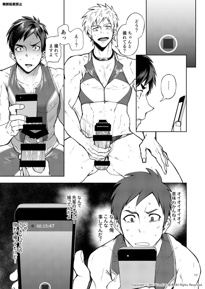 Jitorina Try 2 page 10 full