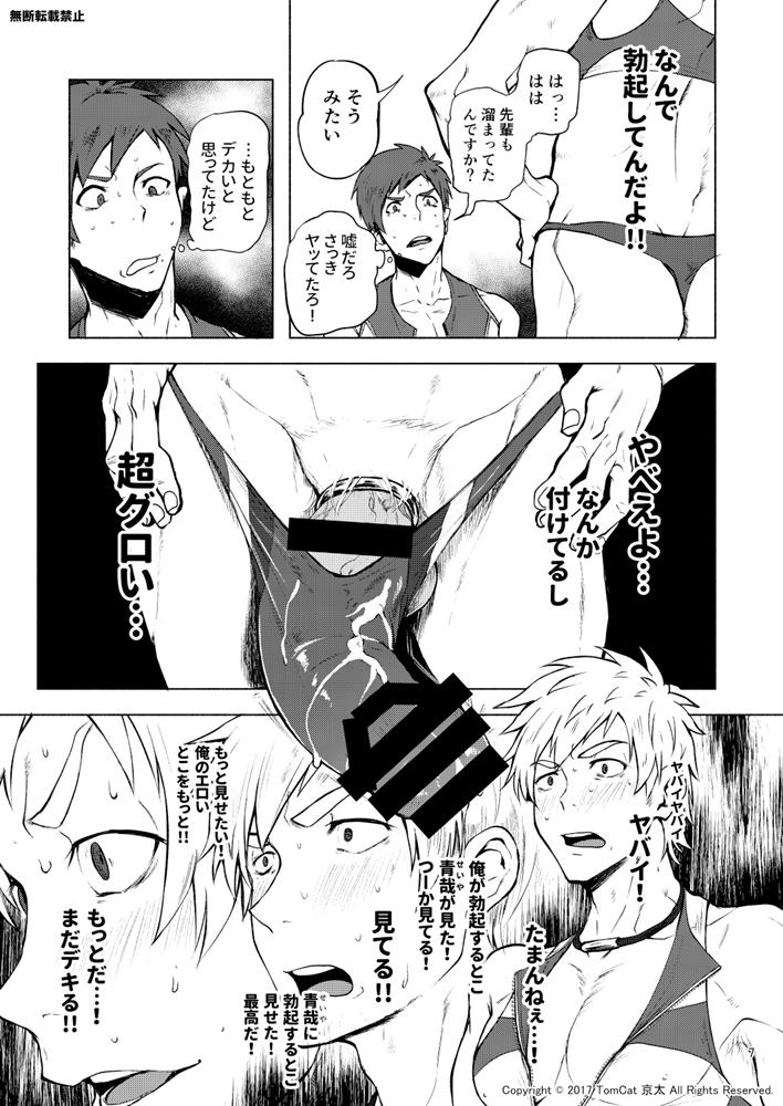 Jitorina Try 2 page 6 full