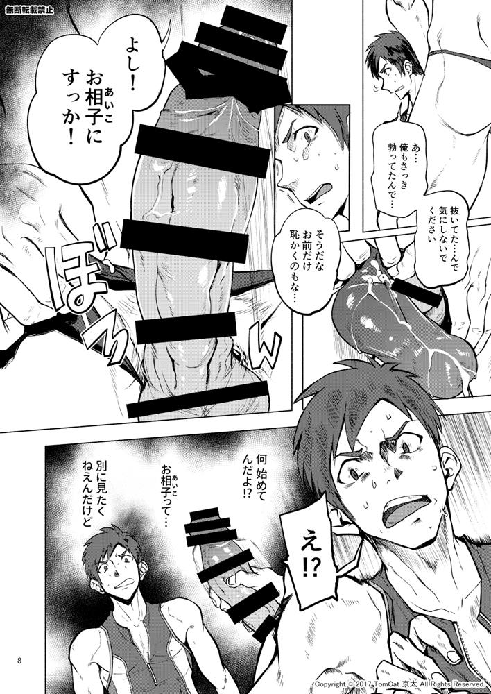 Jitorina Try 2 page 7 full
