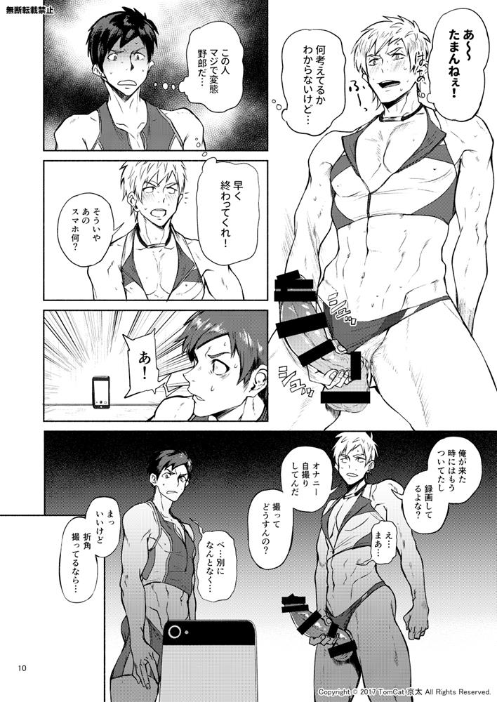 Jitorina Try 2 page 9 full