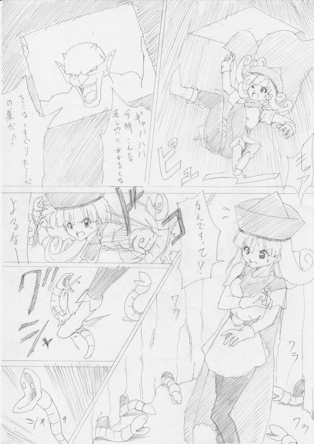 G3 Hizou File 03 page 7 full