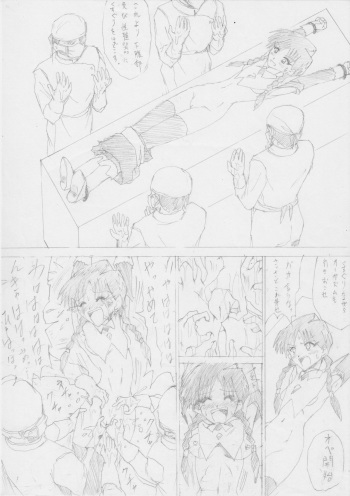 G3 Hizou File 03 cover