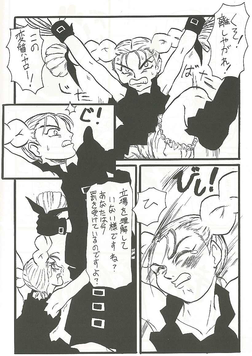 10 Carat Torte! page 2 full