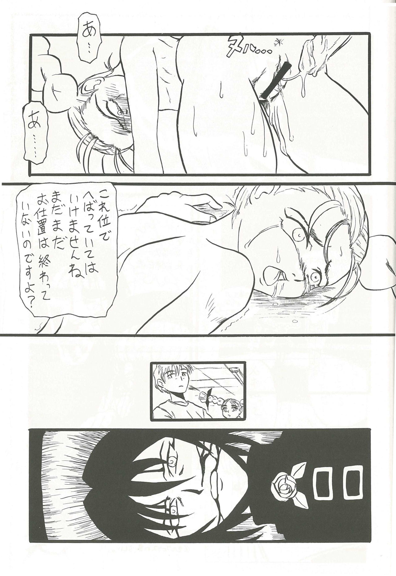 10 Carat Torte! page 7 full