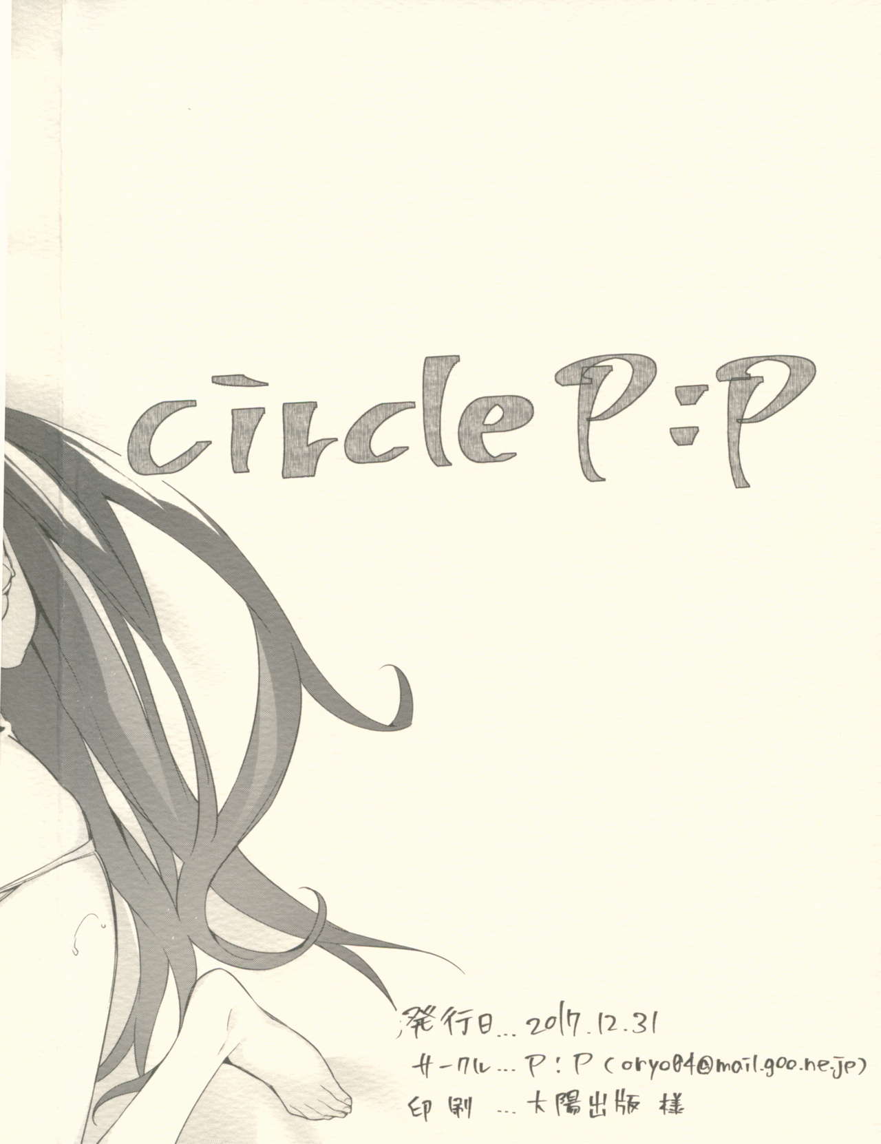 Atago to Takao ni Iyashite Morau Hon page 10 full