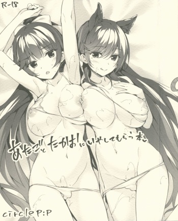 Atago to Takao ni Iyashite Morau Hon cover