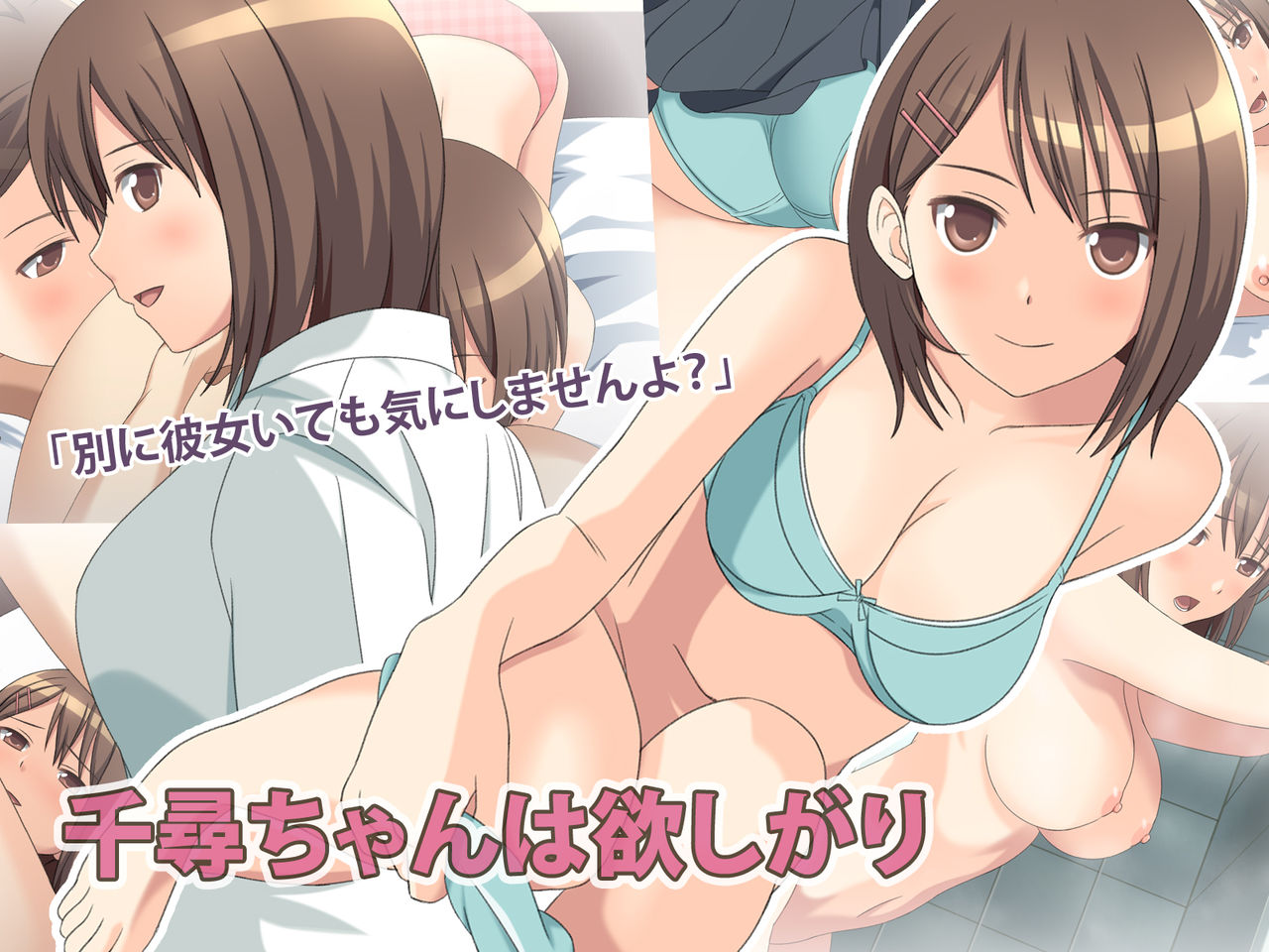 Chihiro-chan wa Hoshigari page 1 full