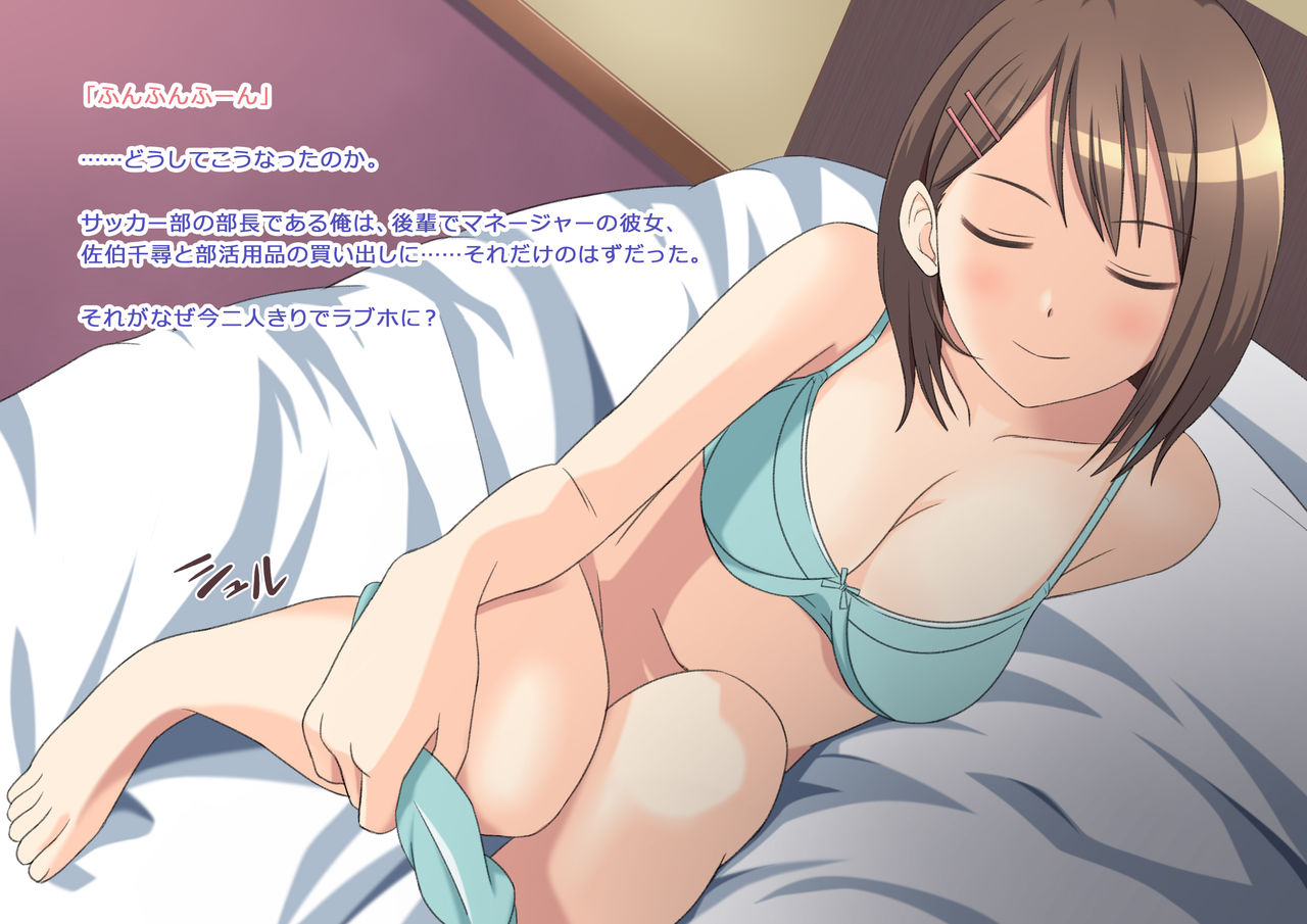 Chihiro-chan wa Hoshigari page 2 full