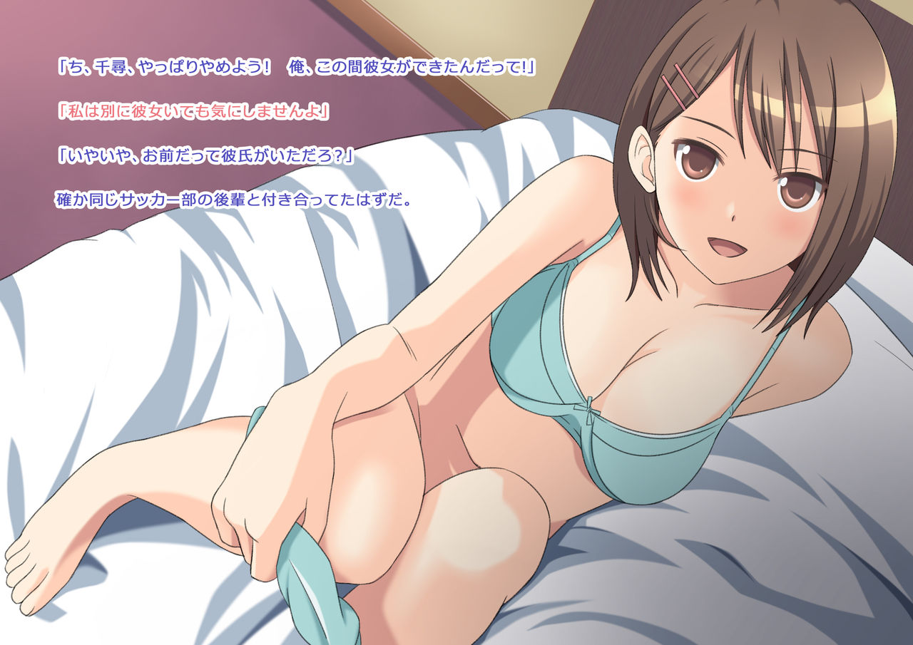 Chihiro-chan wa Hoshigari page 3 full