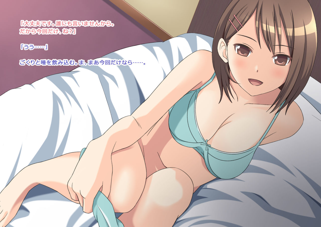 Chihiro-chan wa Hoshigari page 5 full
