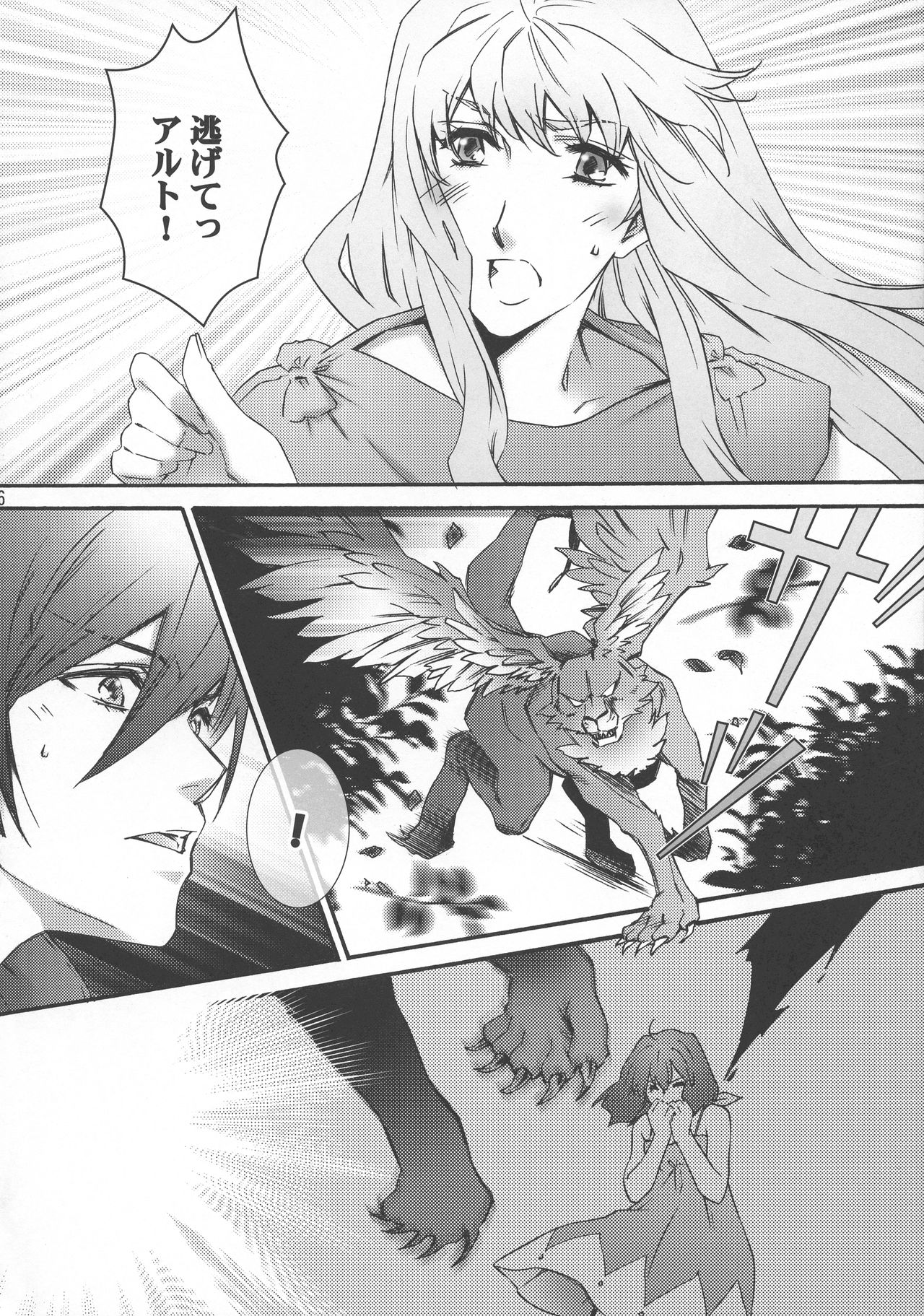 Semplicita page 5 full