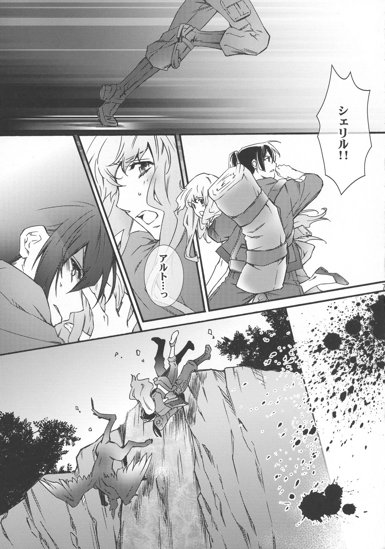 Semplicita page 6 full