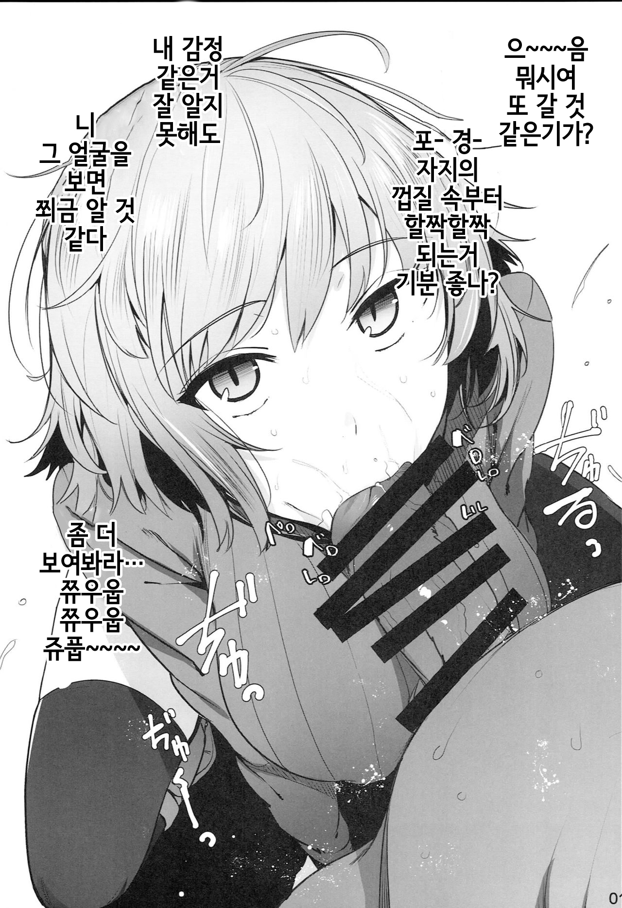 Rakugaita 7 | 그려보았다7 page 3 full