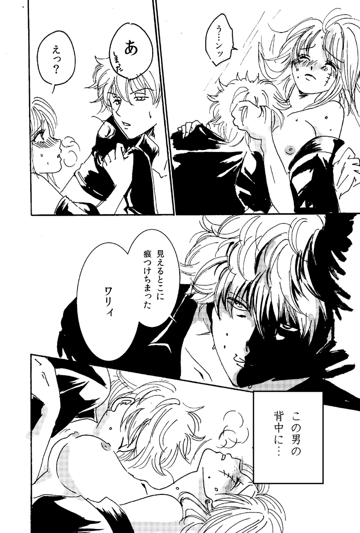 SCARS page 7 full