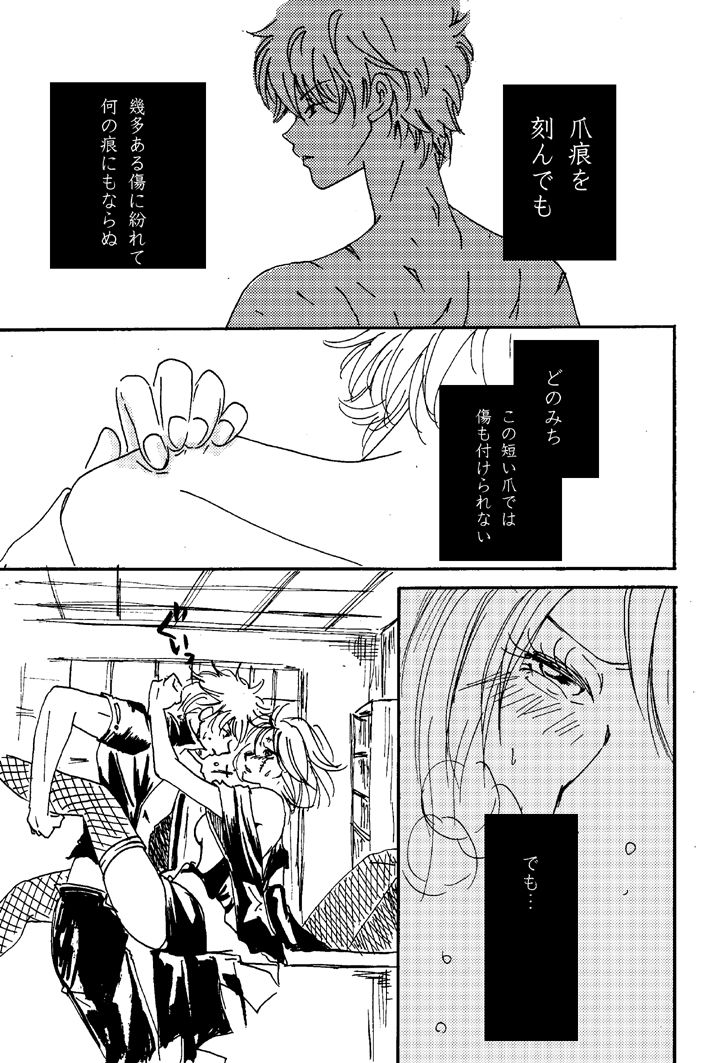 SCARS page 8 full