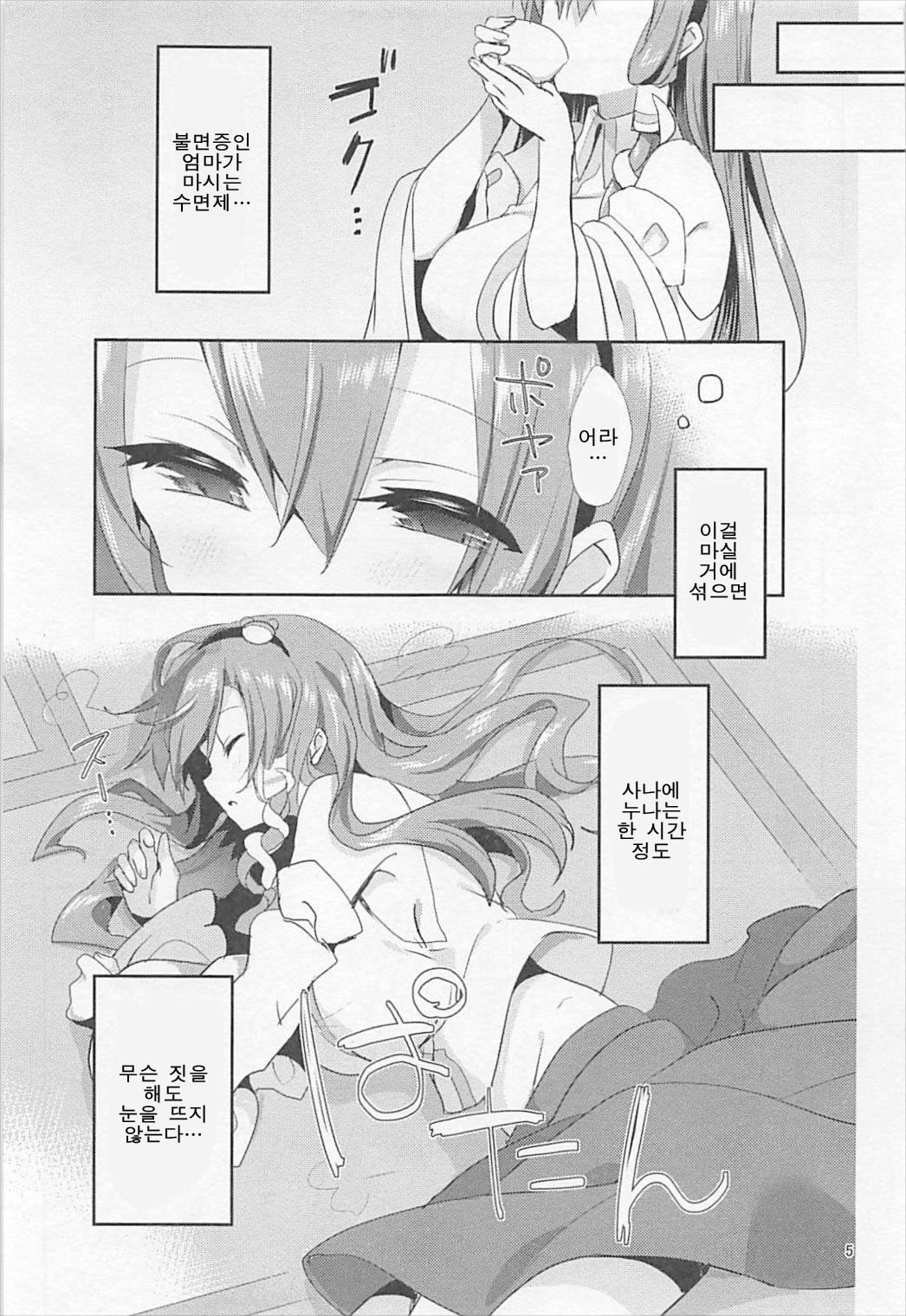 Sanae Onee-chan de Obenkyou Shiyou! | 사나에 누나로 공부하자! page 5 full