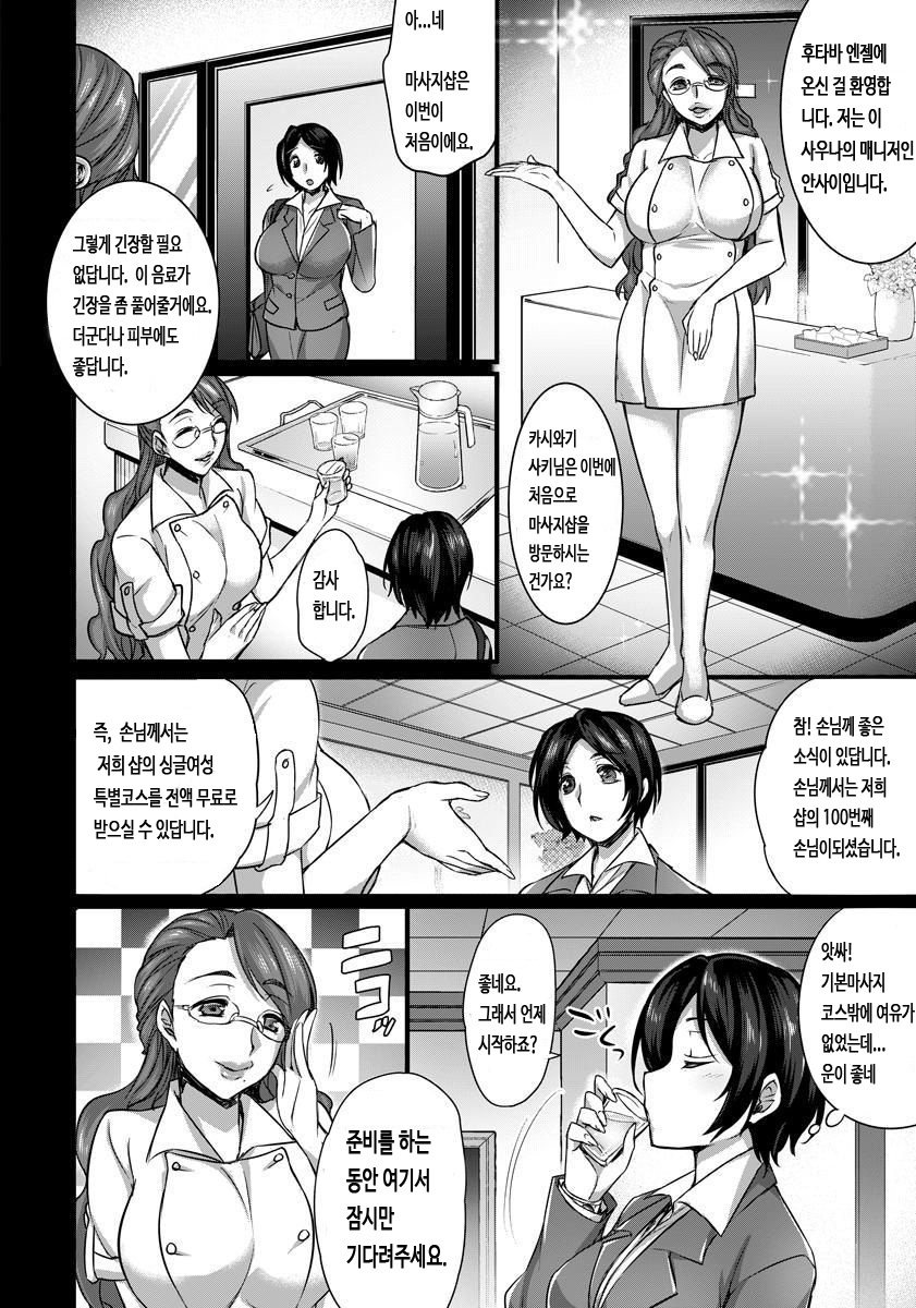 Konsui Haramase Esthe Salon | 수면 임신 마사지샵 page 2 full