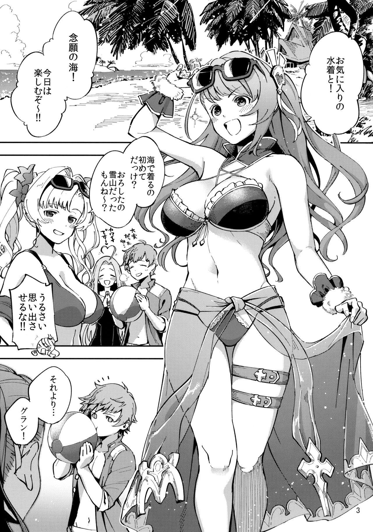 Bea ga Mizugi ni Kigaetara page 2 full