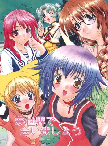 Yumesekai de Aimashou cover