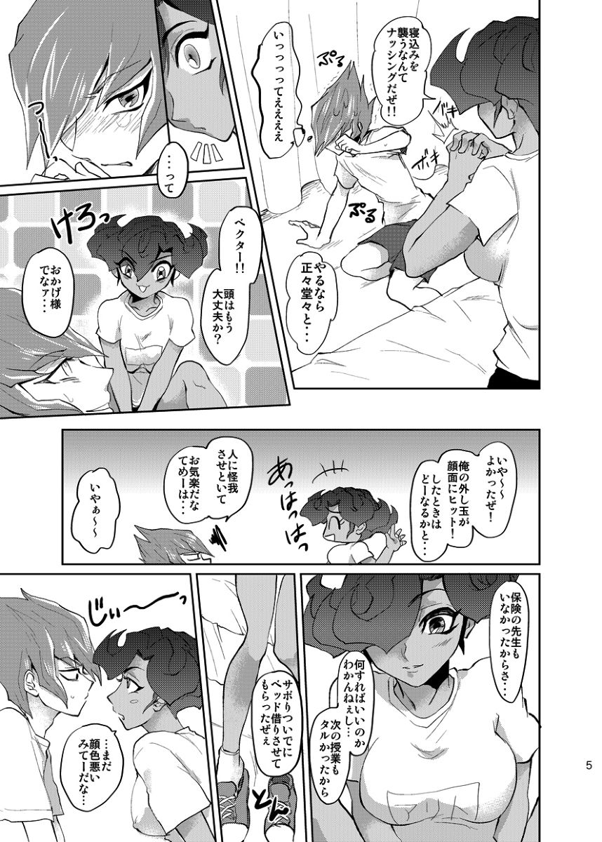 Koi no Hatashi Jyou page 6 full