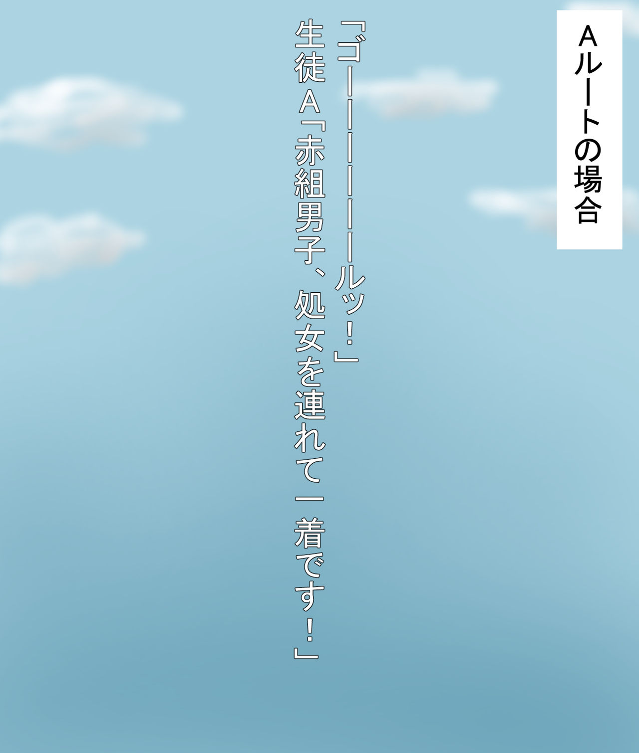 Karimono Kyousou de Hiita Naiyou ga "Shojo" Datta Ken page 4 full