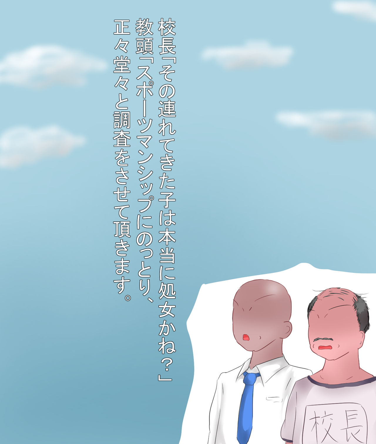 Karimono Kyousou de Hiita Naiyou ga "Shojo" Datta Ken page 6 full