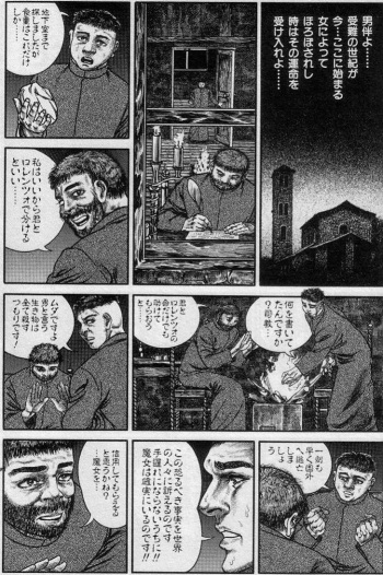 Hiroshi Tatsumi - Wich Empire cover