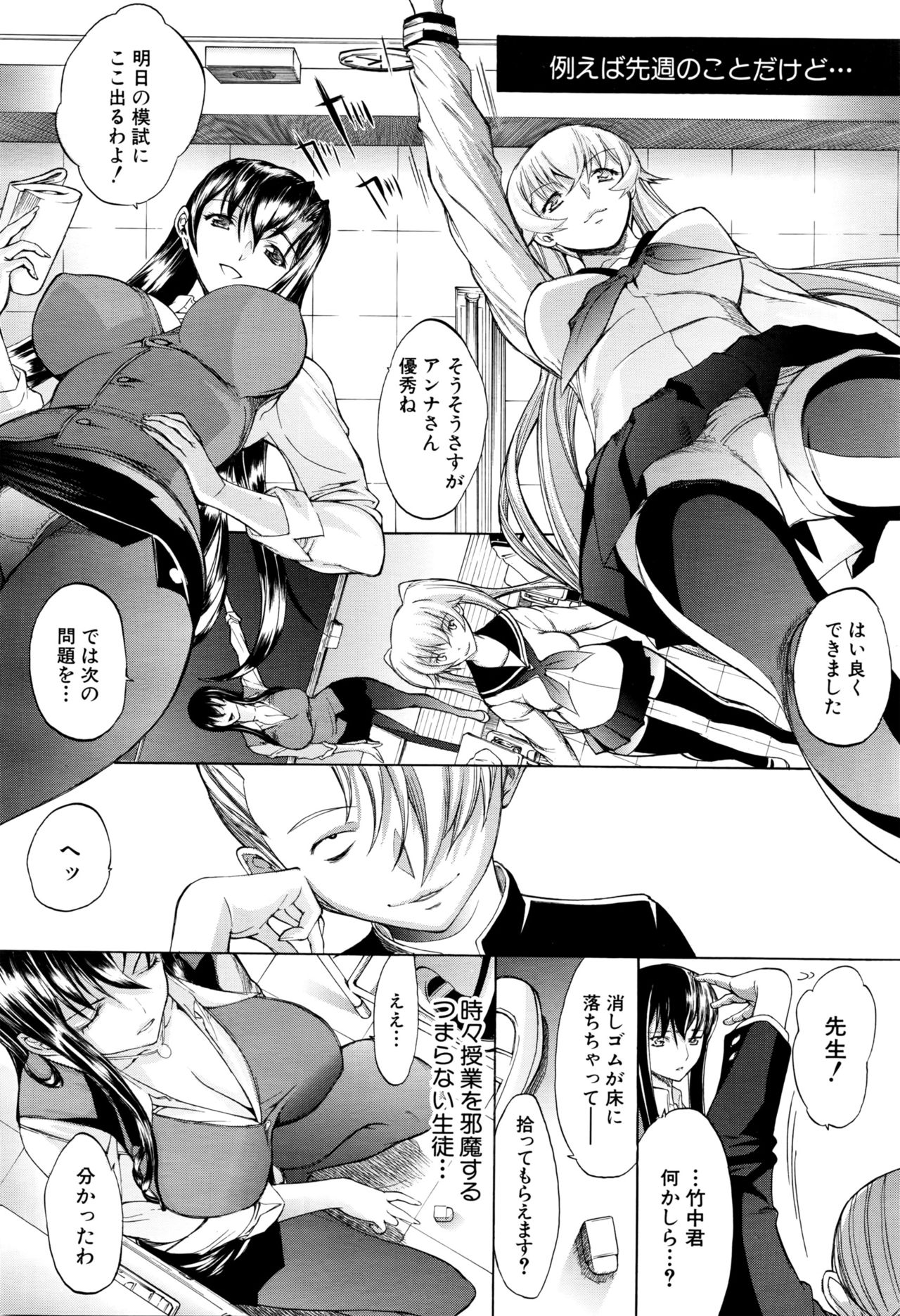 Shinjin Jokyoushi Shinjou Yuuko Ch.1-9 page 4 full