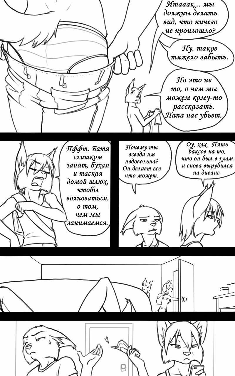 Tuesday Mornings | Утро вторника page 5 full