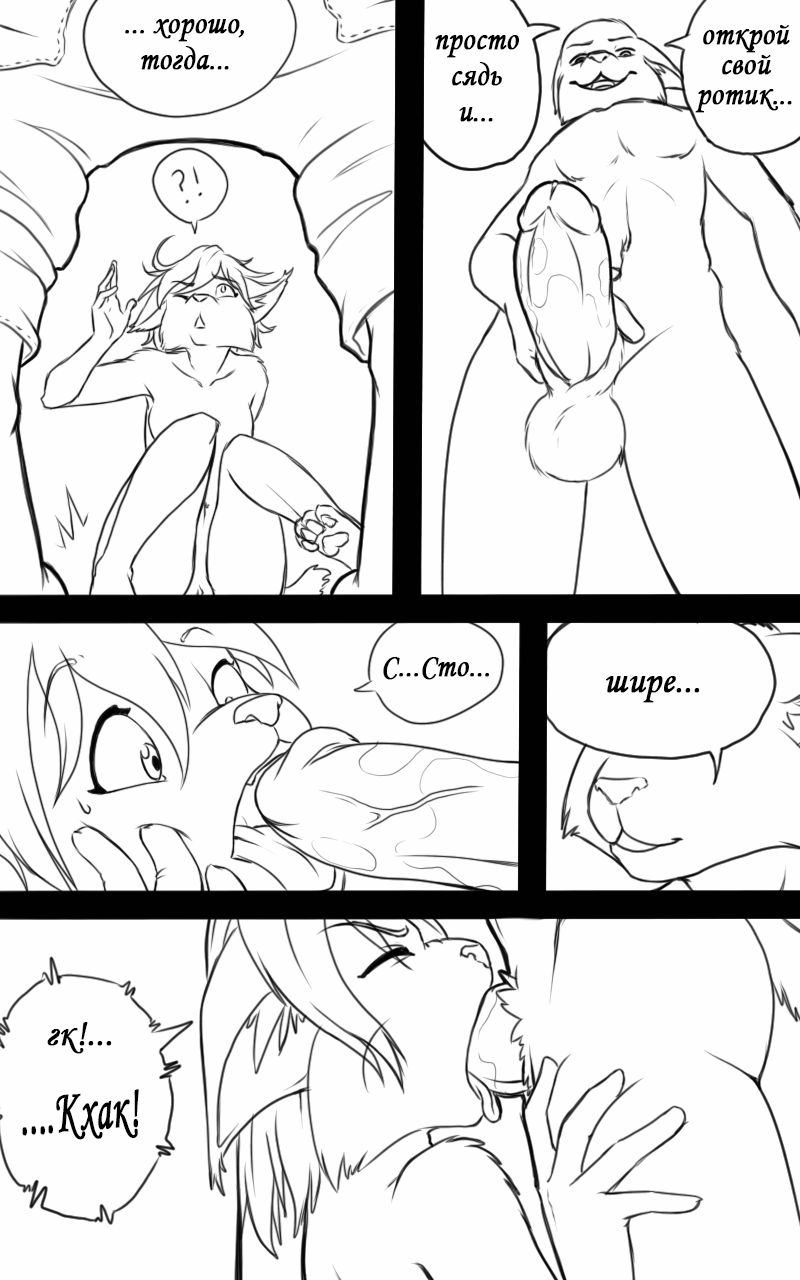 Tuesday Mornings | Утро вторника page 8 full