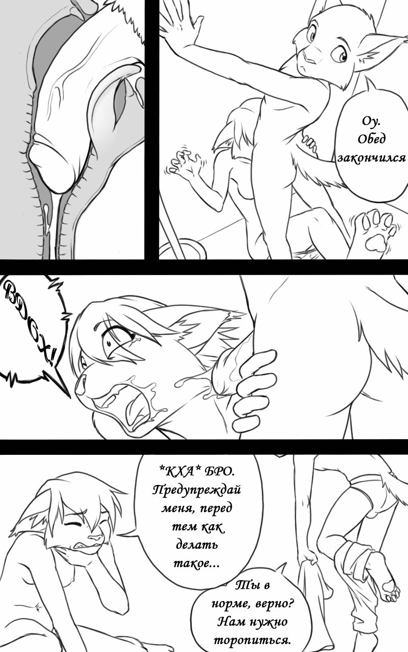 Tuesday Mornings | Утро вторника page 9 full