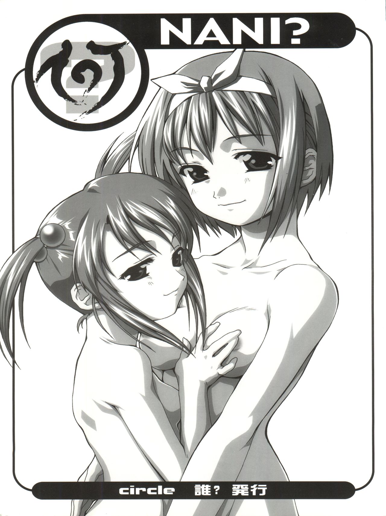 NANI? page 1 full