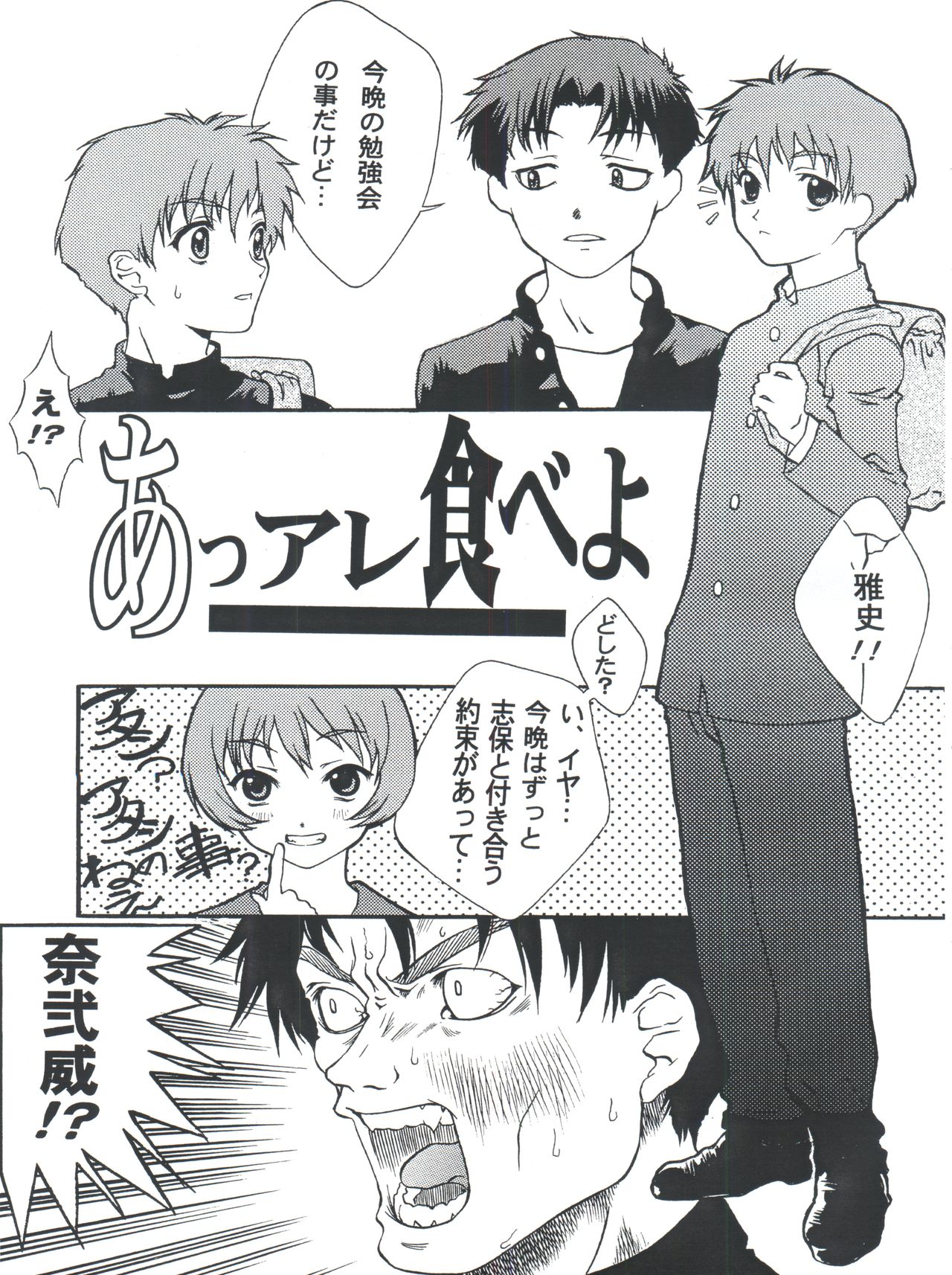NANI? page 5 full