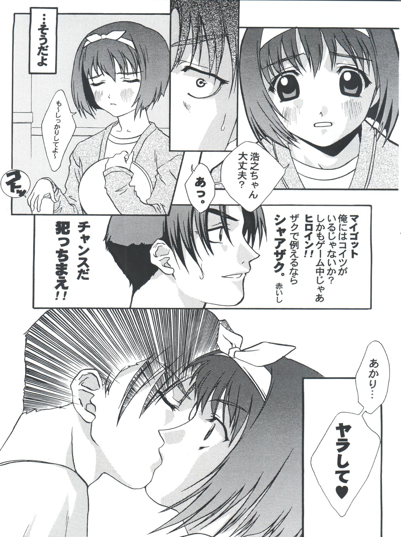 NANI? page 7 full