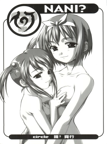 NANI? cover