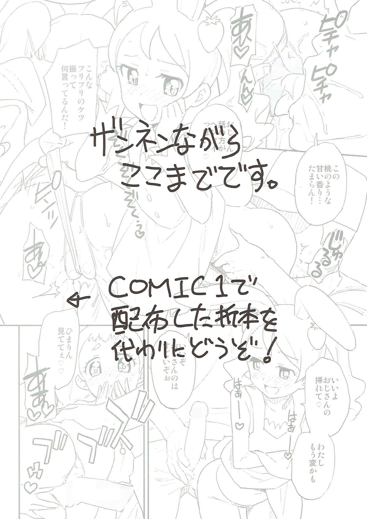 Chikaku Sweet Shop no H na Jouren-san ※ Shishokuyou page 7 full