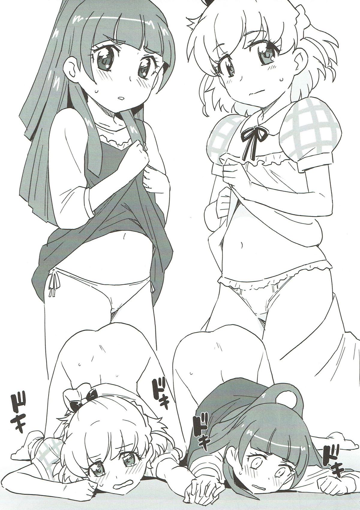 Chikaku Sweet Shop no H na Jouren-san ※ Shishokuyou page 8 full