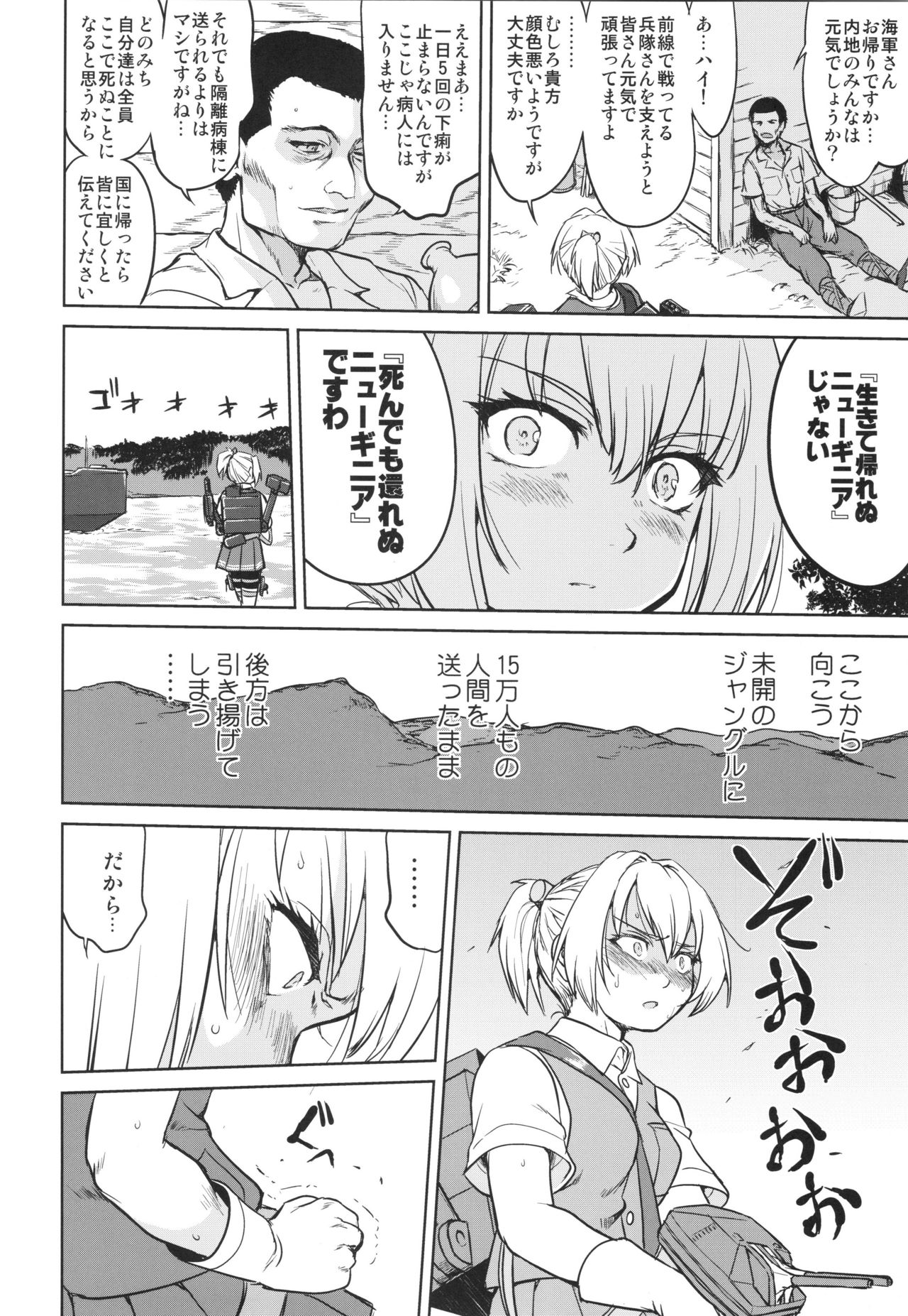 Teitoku no Ketsudan - A-gou Sakusen e no Michi page 9 full