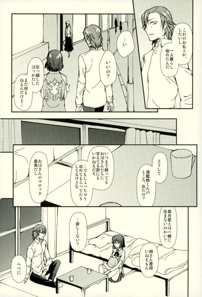 Sekai de Ichiban Kimi ga Suki page 10 full