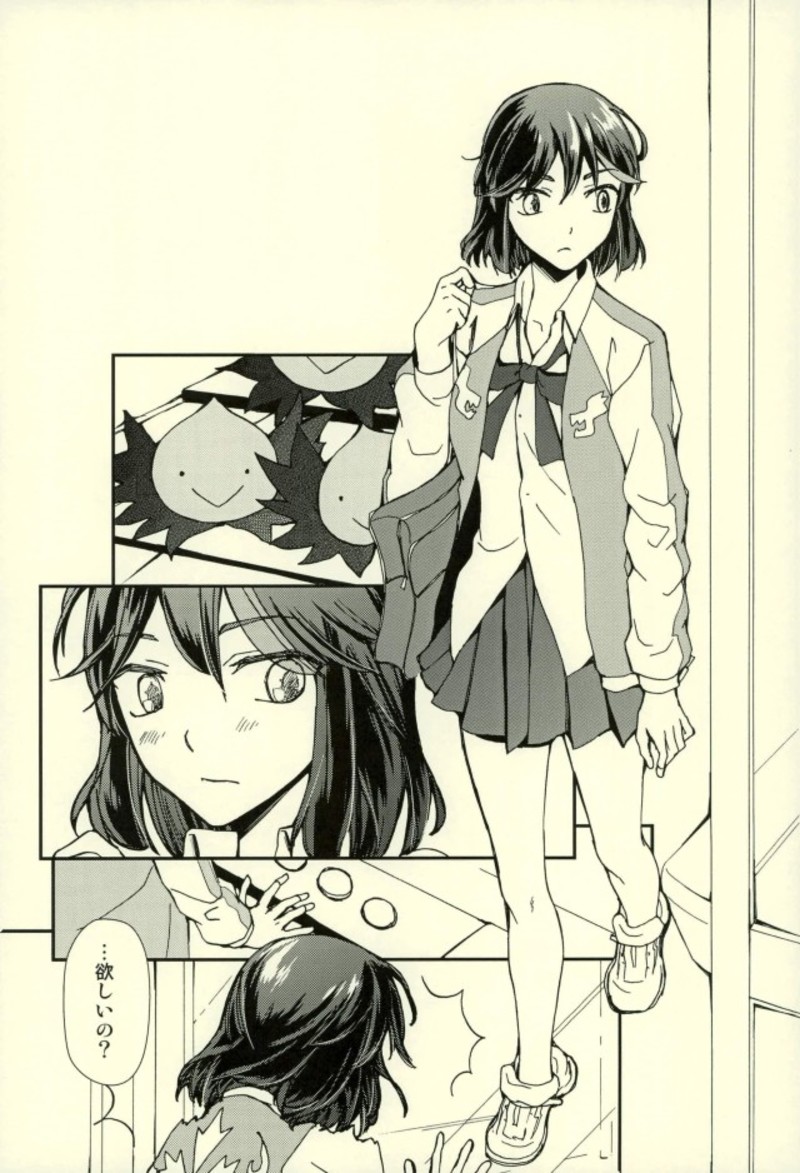 Sekai de Ichiban Kimi ga Suki page 8 full