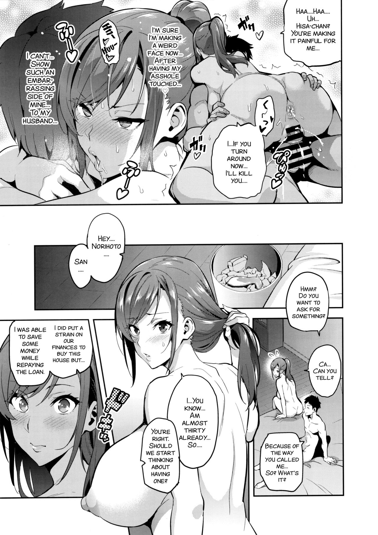 Himawari wa Yoru ni Saku page 7 full