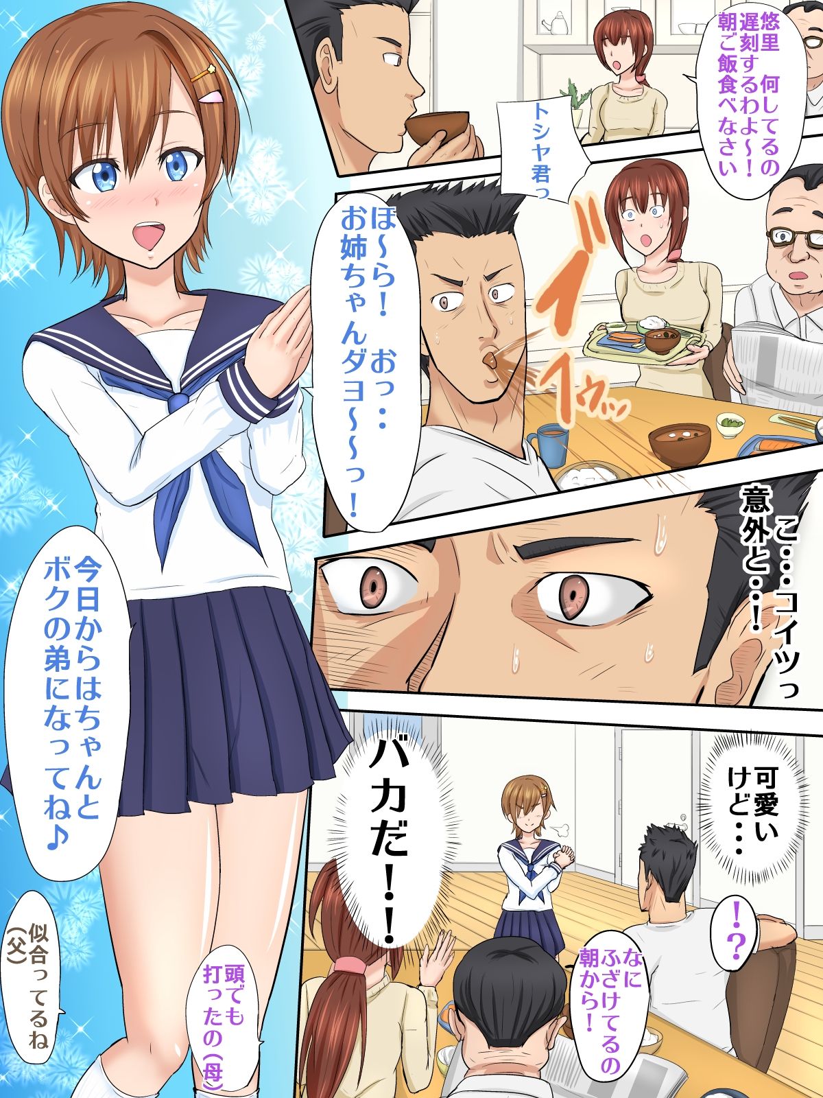 Mesu Ani to Koibito Seikatsu. ♂ Giri no Ani ga Dougan datta kara Mesuochi sasete Ore no Onna ni Shita Hanashi ♂ page 4 full