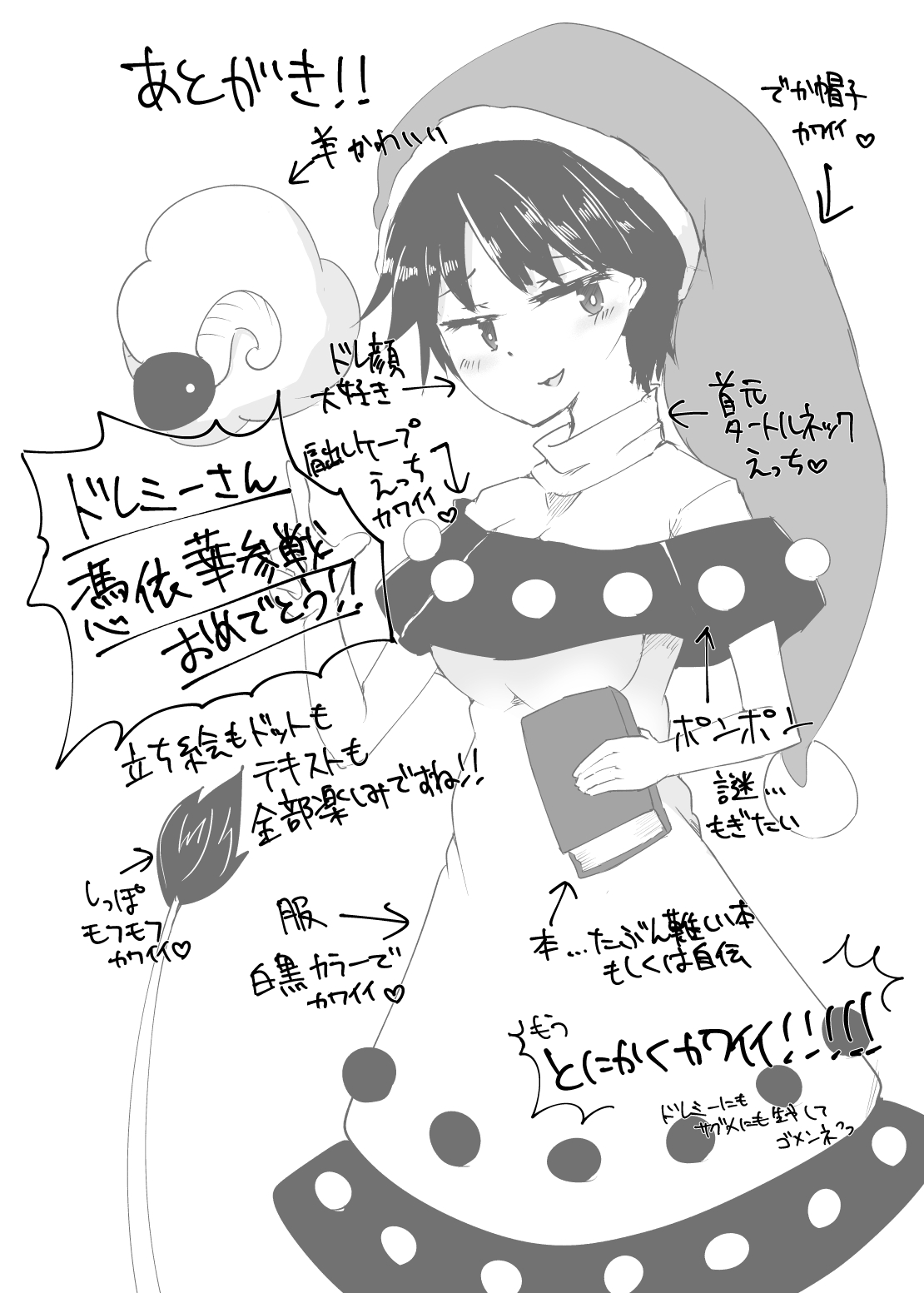 Touhou Kouroumu 13 de Haifu Shita Omake Copybon page 8 full