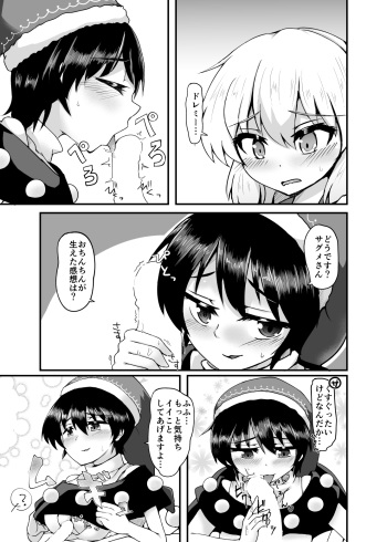Touhou Kouroumu 13 de Haifu Shita Omake Copybon cover
