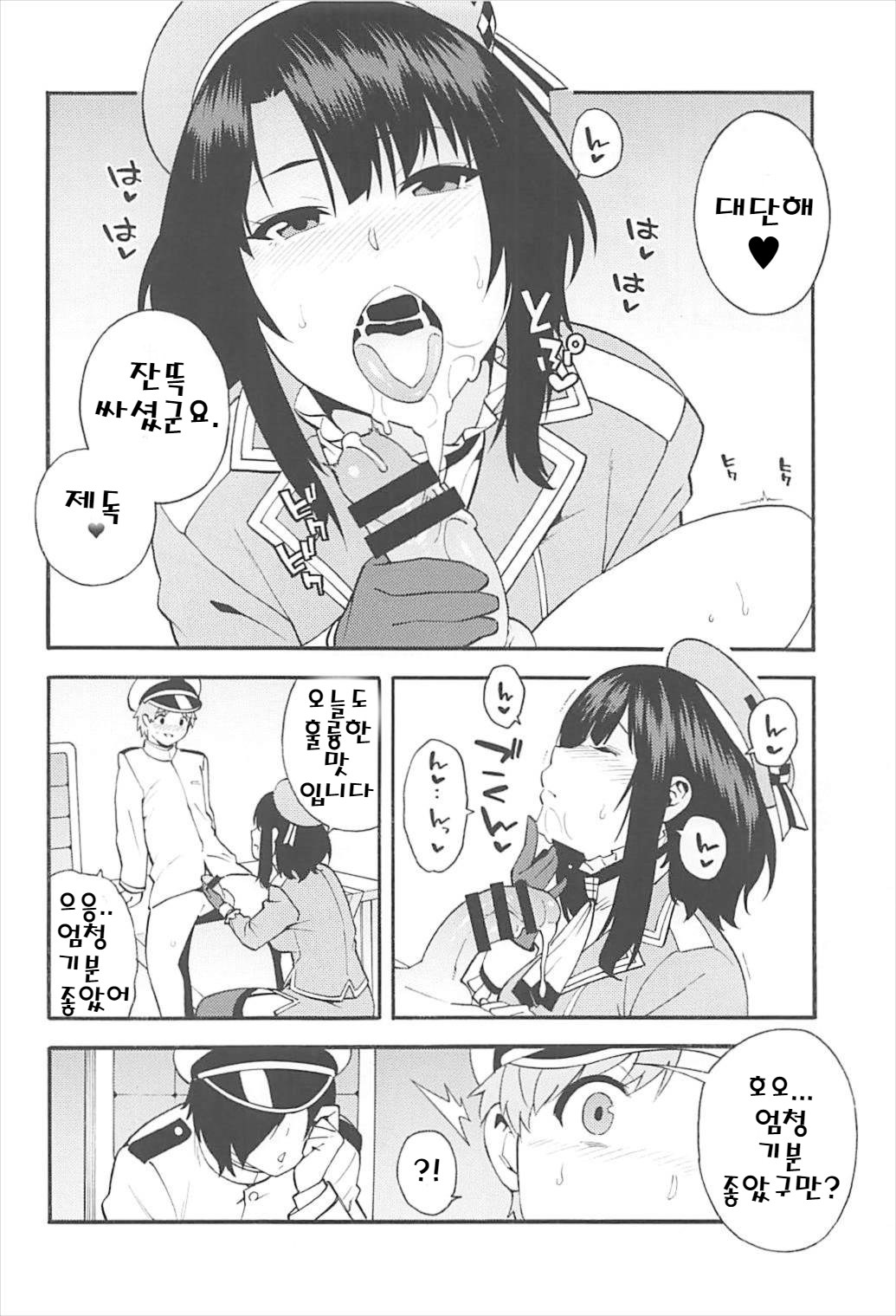 Takao AS page 3 full