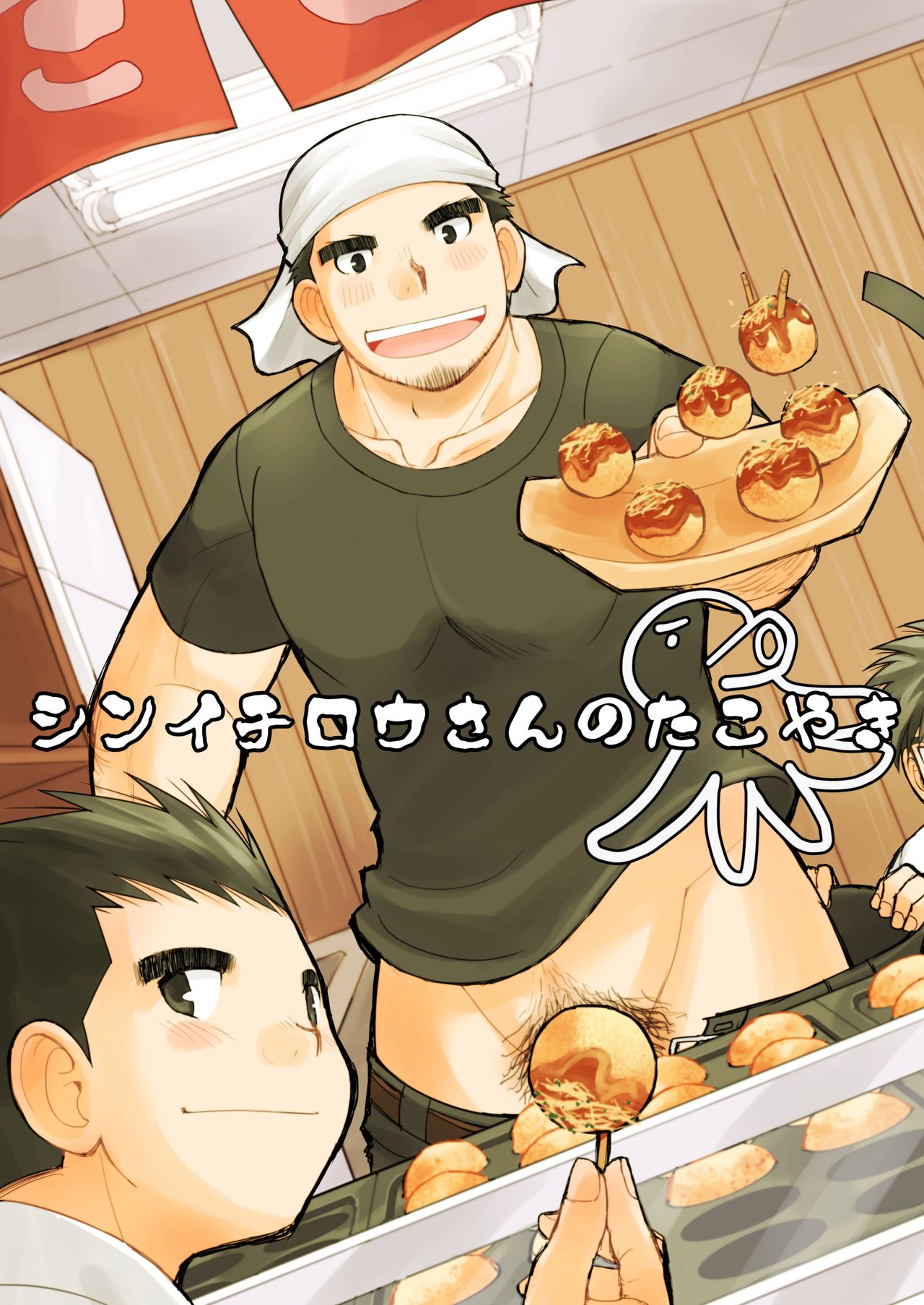 Shinichirou-san no Takoyaki page 1 full