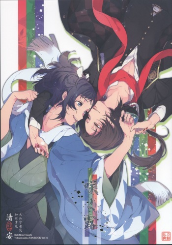 Saku Tsuyu cover